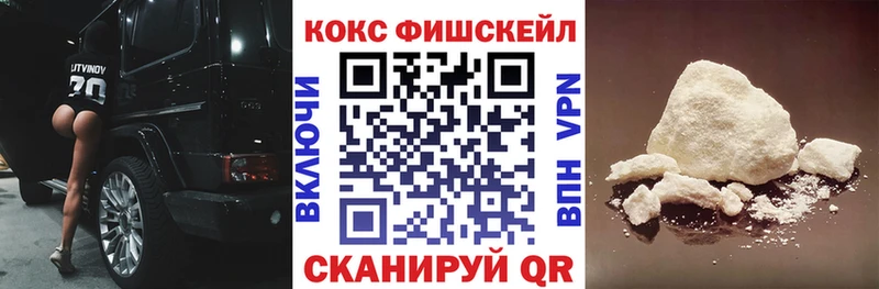 Кокаин Fish Scale Горняк