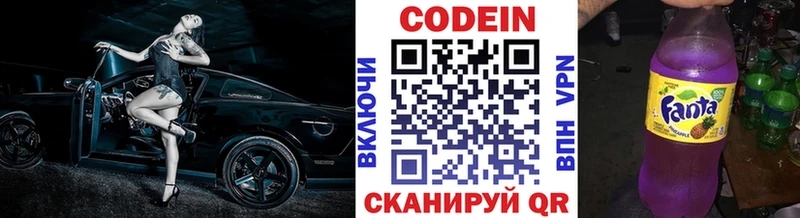 kraken ТОР  где можно купить   даркнет какой сайт  Кодеиновый сироп Lean Purple Drank  Горняк 