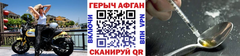 Героин Афган купить Горняк