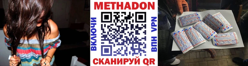 Метадон methadone  Горняк 