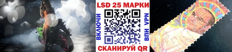 Марки 25I-NBOMe 1,8мг Горняк